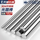 10mm 304不锈钢棒钢材圆棒圆钢钢棍棒材直条光圆加工4
