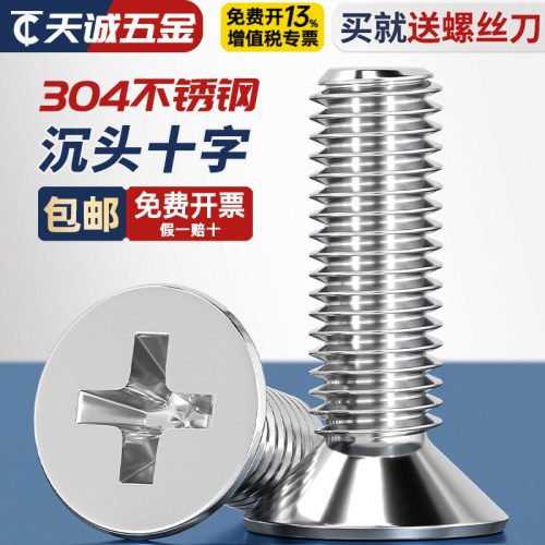 【全网热销】9.9包邮送工具螺丝