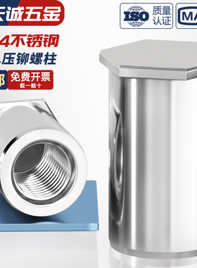 304不锈钢盲孔压铆螺柱BSOS压铆螺母柱件压板螺柱M2M2.5M3M4M5M6