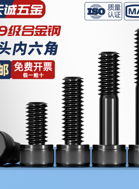M1.4-M6 12.9级内六角螺丝钉黑色圆柱头杯头螺栓M1.6M2M2.5M3M4M5