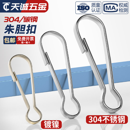 【全网热销】朱胆扣钥匙扣连接扣