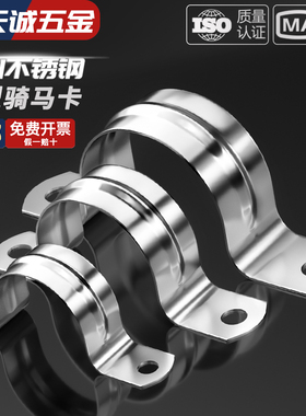 201不锈钢管卡管夹骑马卡管支架管扣喉箍水管夹U型管卡箍抱箍大全