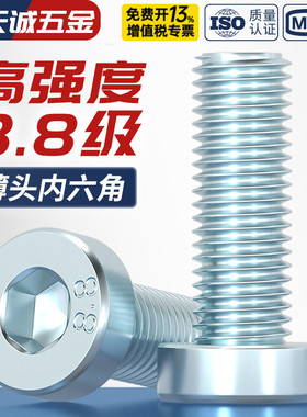 8.8级镀锌薄头内六角螺丝DIN7984矮头螺栓螺钉M3M4M5M6M8M10M12mm