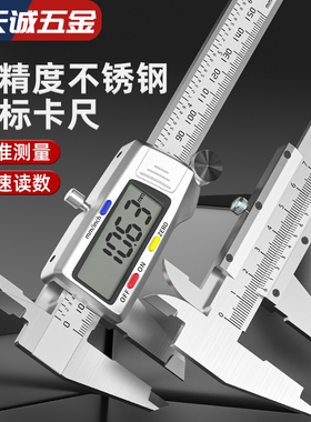 电子数显卡尺不锈钢卡尺高精度0-150mm电子游标卡尺带表卡尺大全