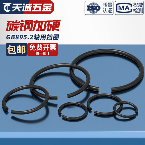 【全网热销】轴用孔用钢丝挡圈