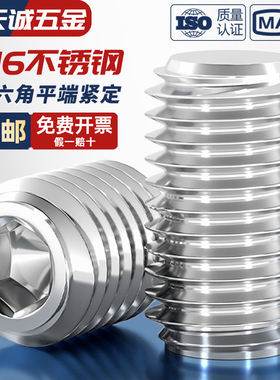 M3-M10 316不锈钢平端紧定螺钉机米顶丝止付螺丝无头基米M4M5M6M8