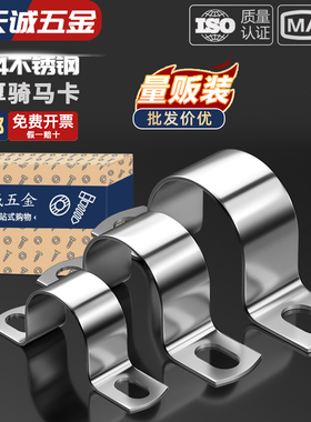 304不锈钢加厚骑马卡管卡管夹管支架管U型卡扣喉箍水管夹欧姆抱箍