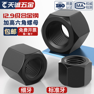 加高細牙六角螺母加厚螺母GB56特厚加長螺帽M10M12M14M16M18 M24