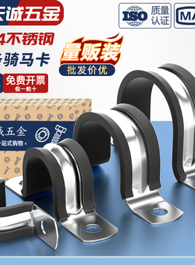 304不锈钢U型带连胶条骑马卡钢管卡扣夹箍管卡子固定电缆喉箍锁紧