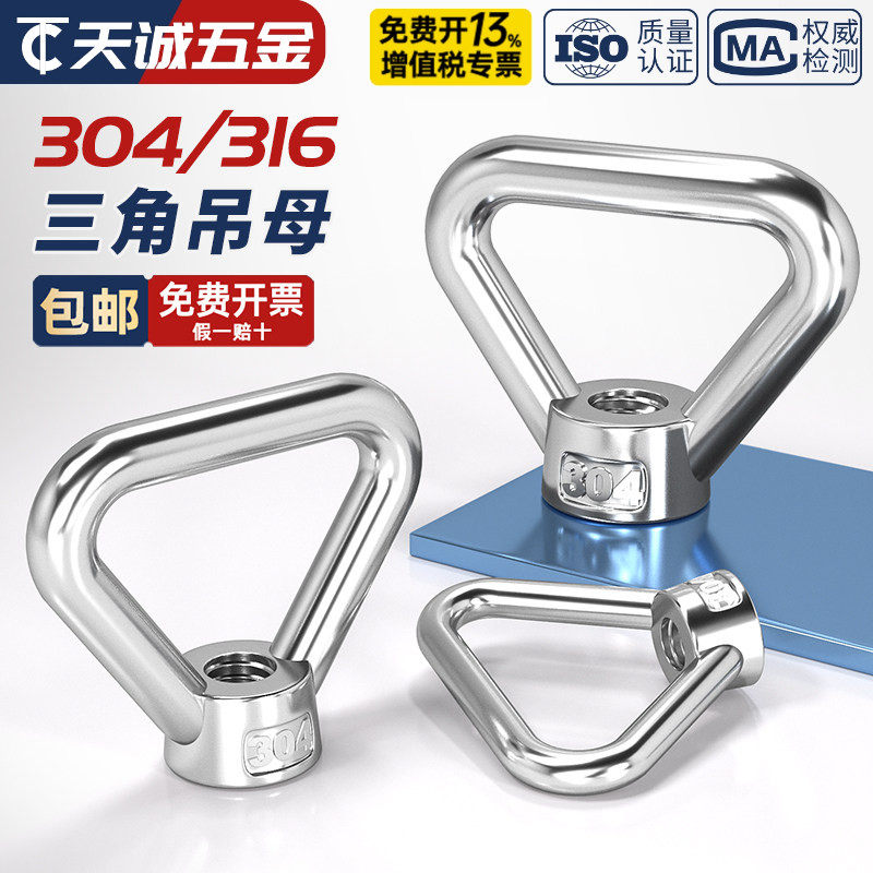 【全网热销】三角环形吊环螺母图片