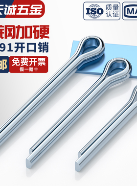 GB91镀锌开口销弹性发夹销卡销插轴子销钉φ1.5M2M2.5M3M4M5M6MM8