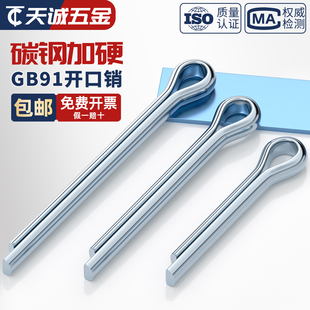 GB91镀锌开口销弹性发夹销卡销插轴子销钉φ1.5M2M2.5M3M4M5M6MM8