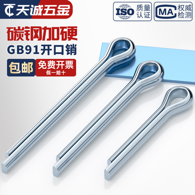 【全网热销】镀锌开口销发夹销