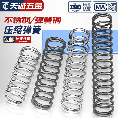 【全网热销】304/弹簧钢压簧