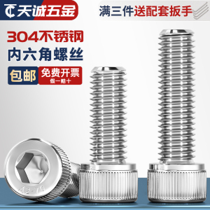 304不锈钢内六角螺丝钉杯头螺栓圆柱头加长M2M2.5M3M4M5M6M8M10mm