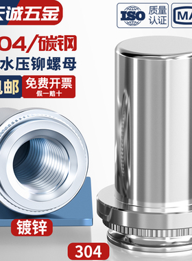 防水螺母柱304不锈钢密封压铆螺丝帽封闭盲孔螺柱BS M3M4M5M8-1-2