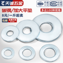 碳钢镀锌平垫金属垫片特大圆形加大加厚螺丝垫圈M3M4M5M6M8M10M12