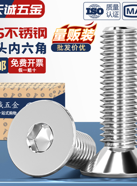 316不锈钢沉头内六角螺丝平头螺钉螺母螺栓M2M3M4M5M6M8M10M12M16