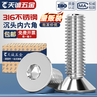316不锈钢沉头内六角螺丝平头螺钉螺母螺栓M2M3M4M5M6M8M10M12M16