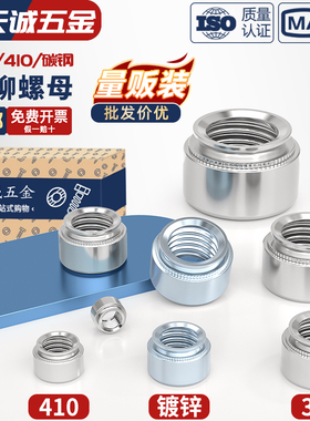 压铆螺母 CLS=304不锈钢 SP=不锈铁 S=镀锌 钣金卯压板滚花螺丝帽