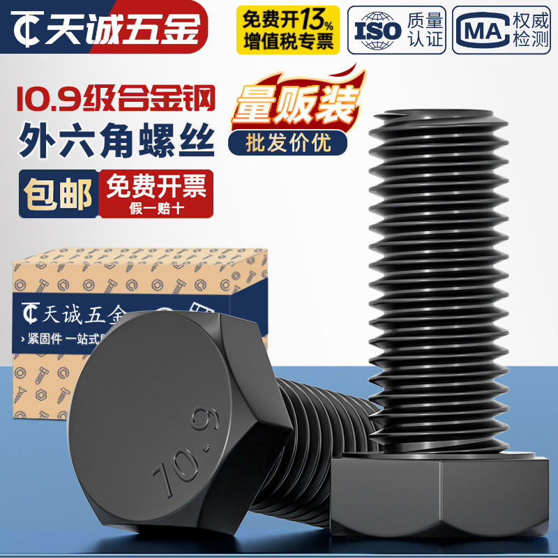 M6-M64 10.9级外六角螺丝高强度螺栓加长螺杆M8M10M12M14M16M18mm