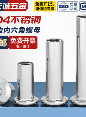 304不锈钢斜平头倒边家具内六角对锁螺母对接夹板螺帽MM3M4M5M6M8