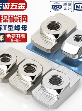 欧标铝型材t型螺母船型t形t型块15/20/30型/40型/45型M3M4M5M6M8