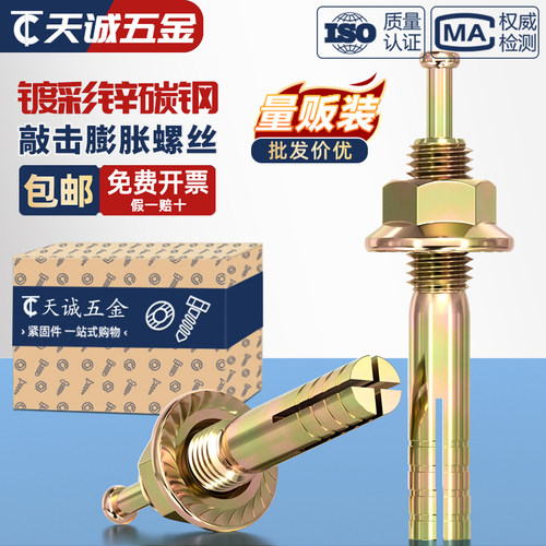 【全网热销】国标高强度击芯膨胀