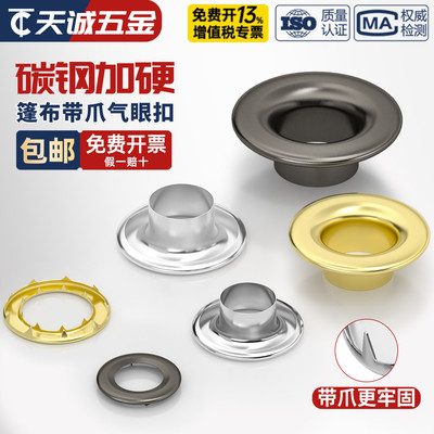 鸡眼扣眼篷布气眼扣加厚空心铆钉