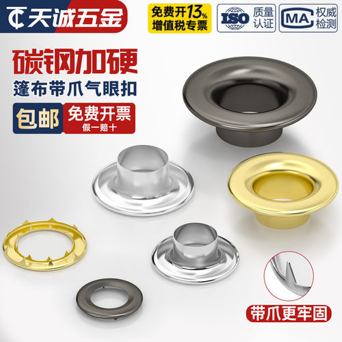 鸡眼扣眼篷布气眼扣加厚空心铆钉