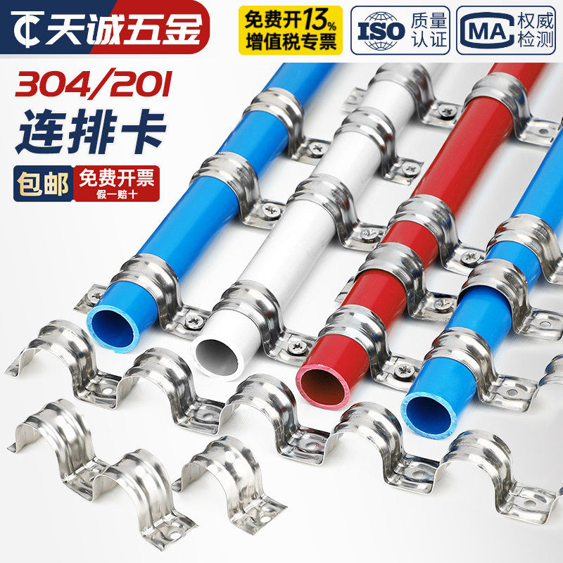 不锈钢排卡骑马卡管卡加厚连排16单边卡20固定水管卡扣联排线管夹