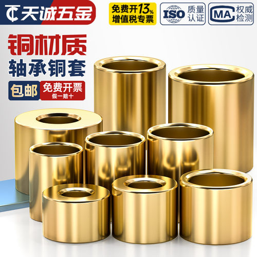【全网热销】粉末冶金轴承铜套