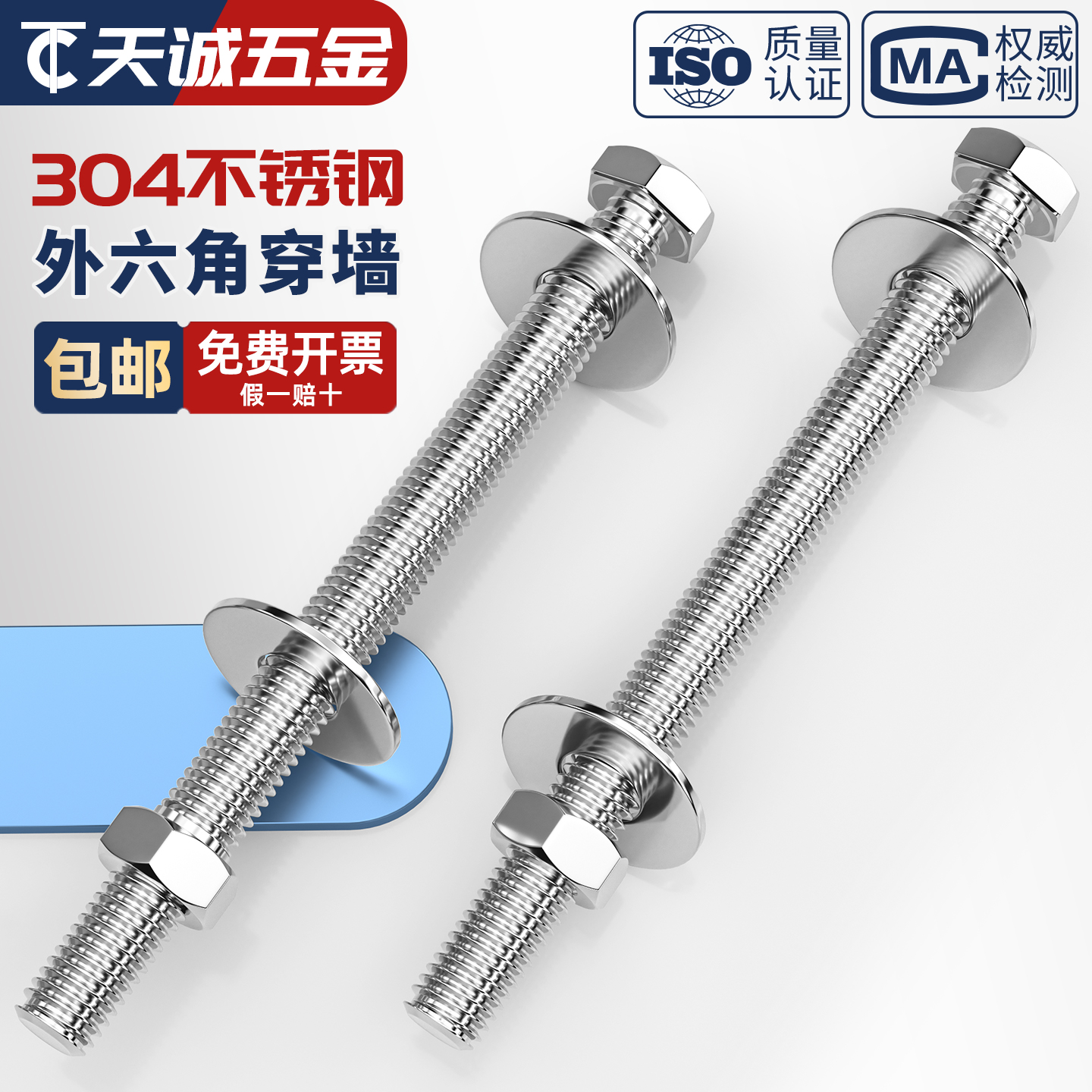 304不锈钢外六角穿墙螺丝螺母套装大全螺杆加长螺栓对穿丝杆配件