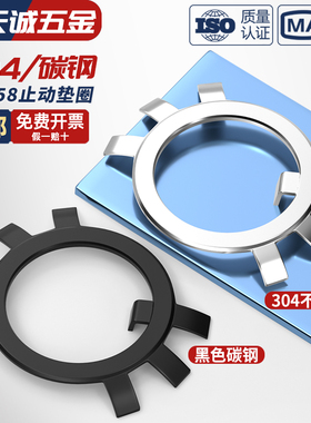 铁304不锈钢圆螺母用止动垫片止退垫圈六爪挡圈王八锁紧防松GB858