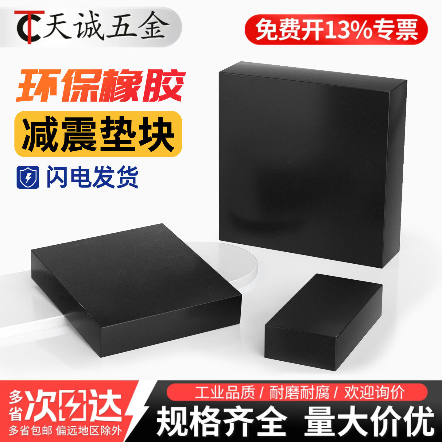 工业橡胶垫块防震垫 方形减震垫机械工业缓冲加厚胶垫 耐磨橡皮板