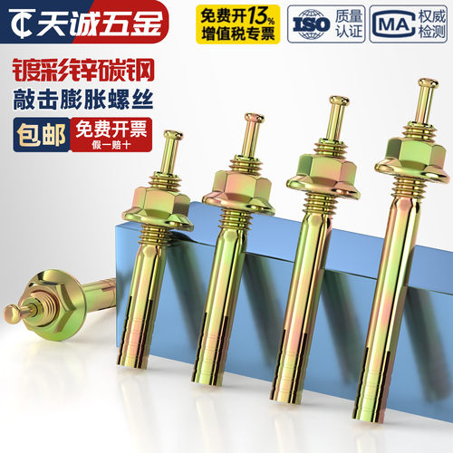 【全网热销】国标高强度击芯膨胀