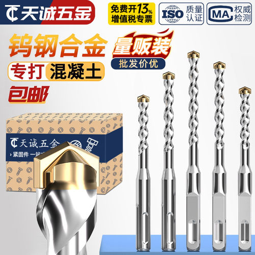 【全网热销】钨钢合金冲击钻头