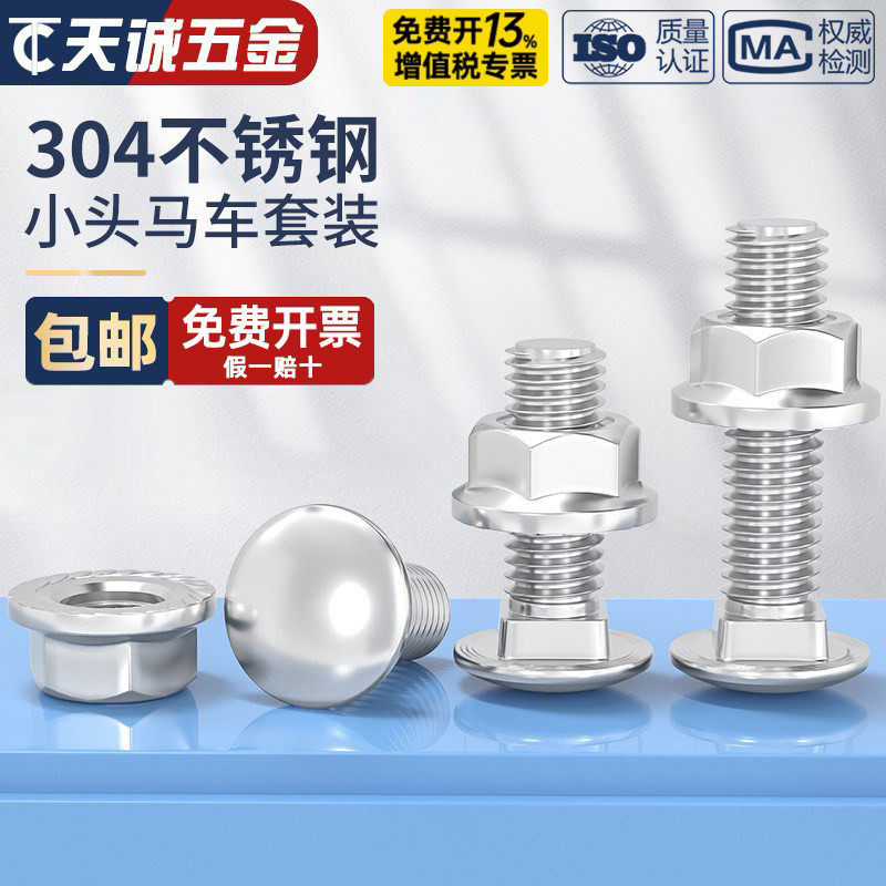 [全网热销]304桥架/货架安装螺丝图片
