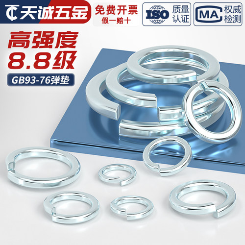 【全网热销】8.8级镀锌弹垫大全