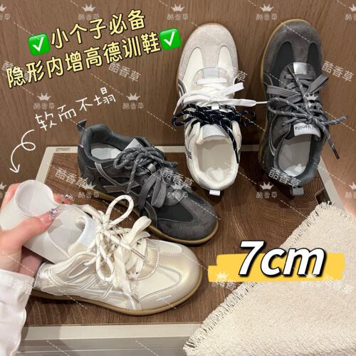 内增高7cm德训鞋女复古百搭透气厚底休闲运动鞋