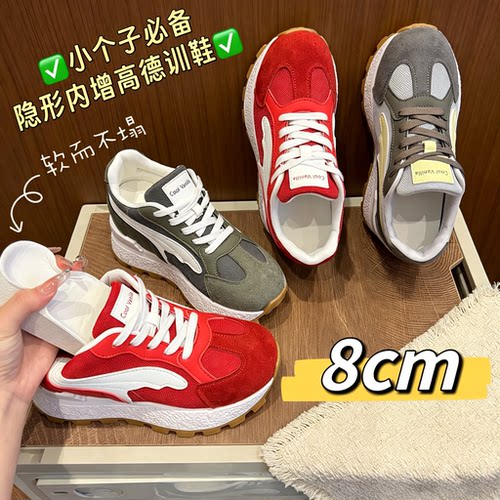 小个子隐形增高8cm女款德训鞋