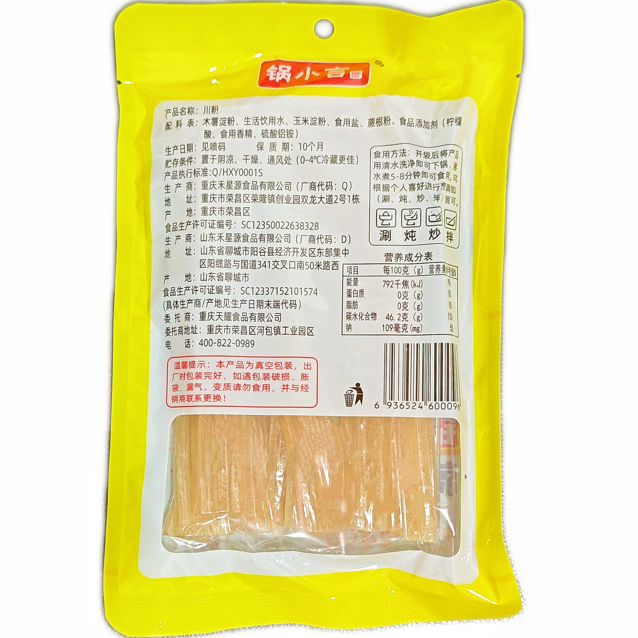 重庆火锅川粉240g整箱免泡宽粉火锅食材麻辣烫家用商用宽粉条批发,粮油调味/速食/干货/烘焙,待煮速食面/拉面/面皮/西式面,淘宝优惠券,粉丝福利购,淘宝优惠卷