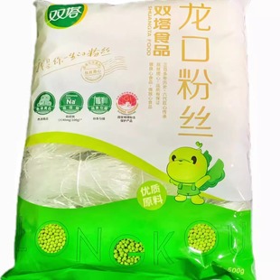 正宗双塔龙口粉丝500g袋装 火锅花甲蒜蓉粉丝扇贝山东绿豆细粉粉条