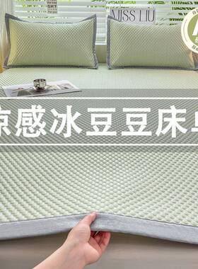 冰豆豆凉席夏季新款冰丝凉席可机洗空调席宿舍学生单人凉感床单