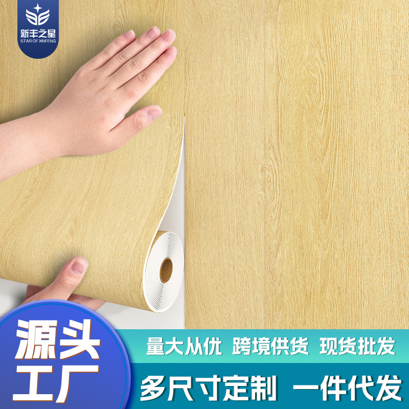 加厚仿木纹自粘墙纸壁纸防水防潮家具翻新贴皮波音软片背景墙贴纸