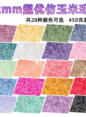 国产超优2mm玻璃米珠冰种仿玉石diy手工串珠散珠材料流苏饰品配件