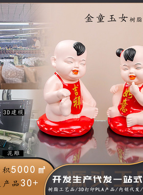 金童玉女福娃摆件婚庆礼品宝宝家居中式祈福树脂摆件送朋友好礼