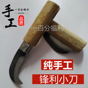 搭棚小刀折叠刀纯手工刀木柄勾刀裁剪工具排山刀弯刀切割钩刀子