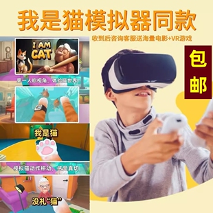 网红新款VR眼镜虚拟现实非一体式机立体模拟器需手机游戏机头戴式