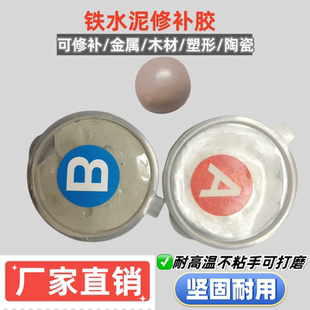 塑钢土泥定型金钢土粘缝补漏高硬度铸造耐高温AB混合胶速干粘合